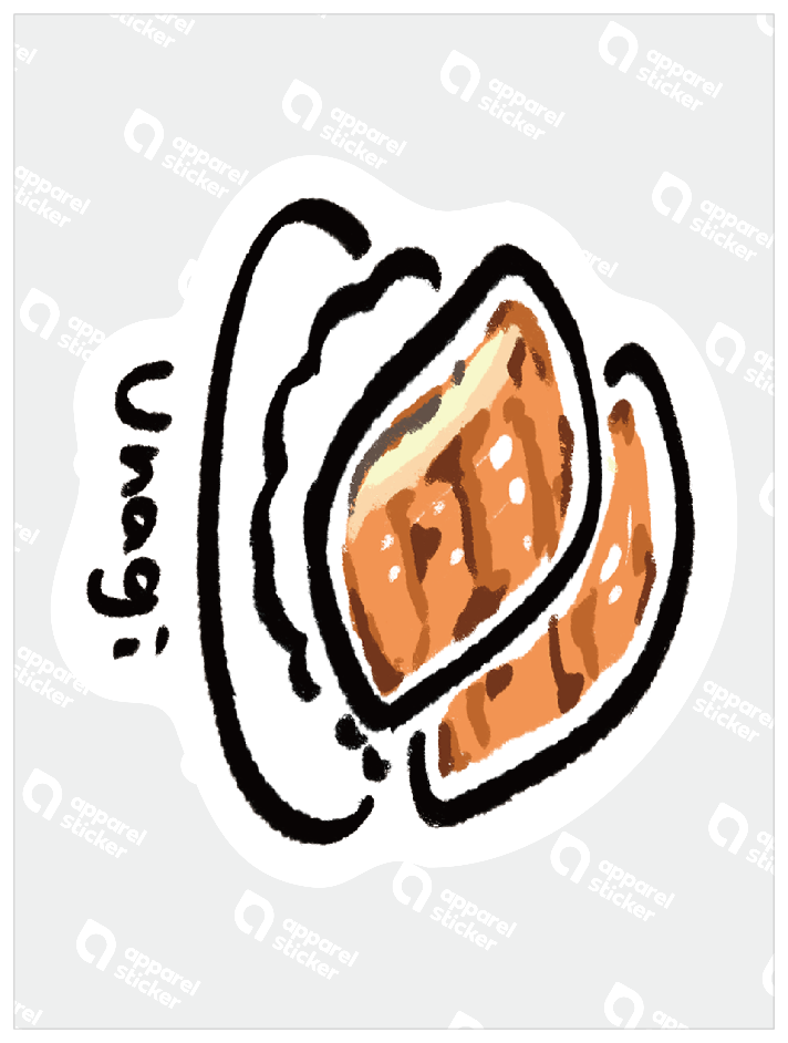 だびくん_文字うなぎ