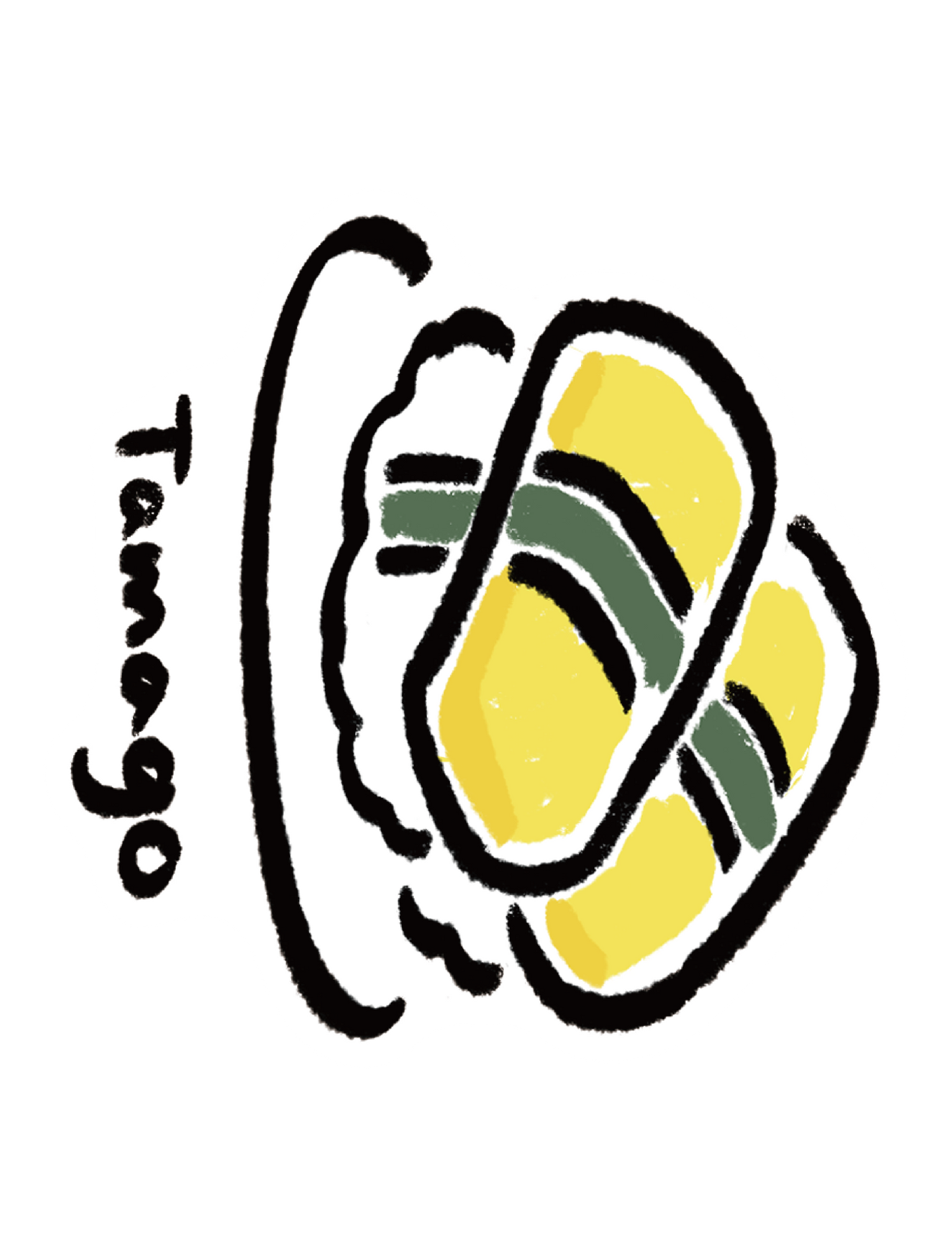 だびくん_文字玉子