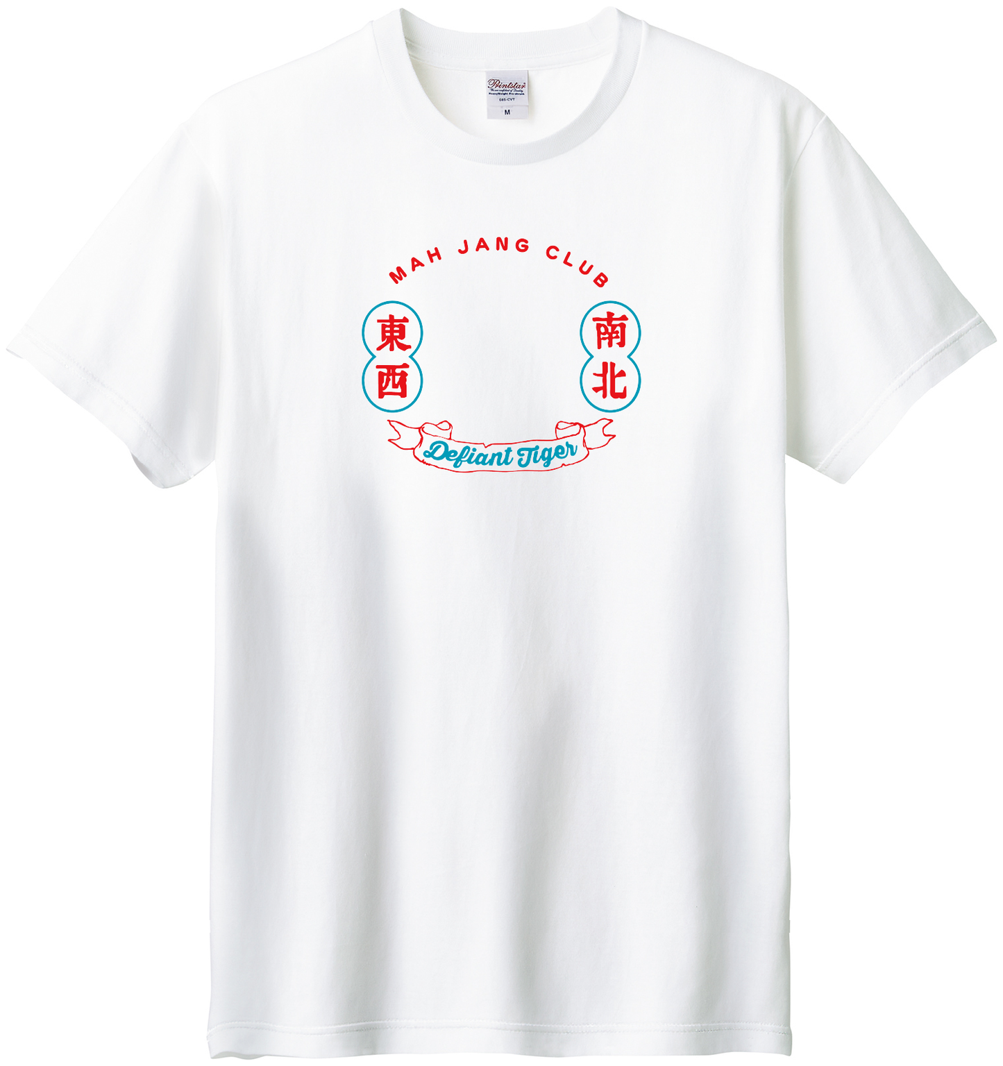 中華万歳 半袖Tシャツ
