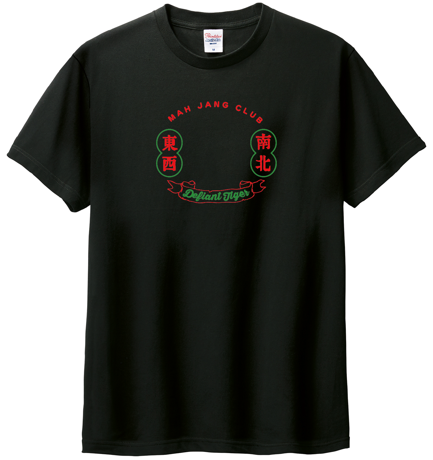 中華万歳 半袖Tシャツ