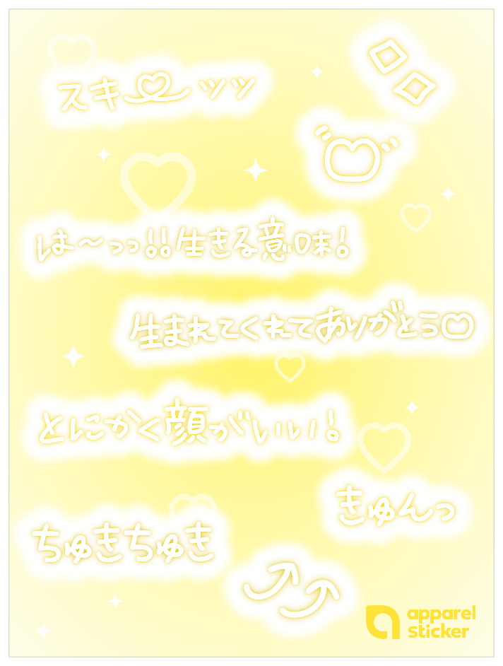 ギャル文字_イエロー