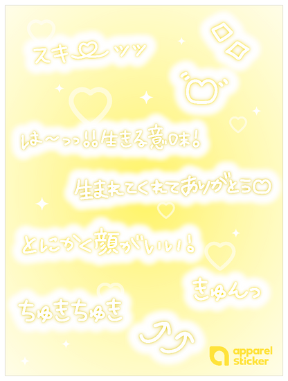 ギャル文字_イエロー