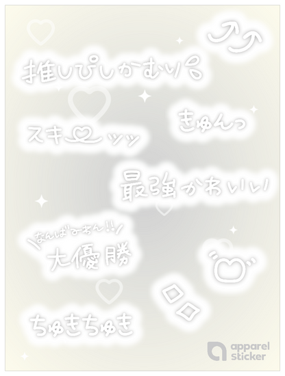 ギャル文字_ホワイト