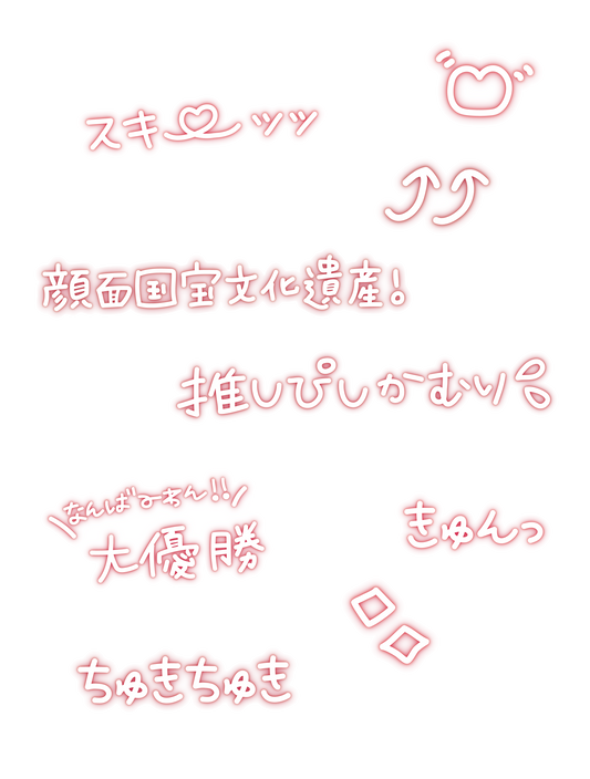 ギャル文字_レッド