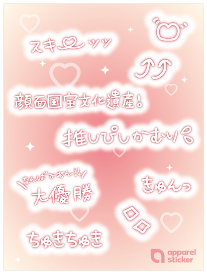 ギャル文字_レッド