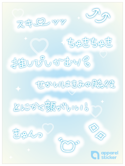 ギャル文字_水色