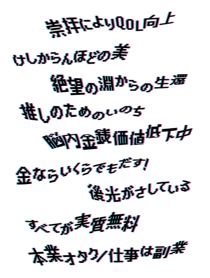 Glitched otaku