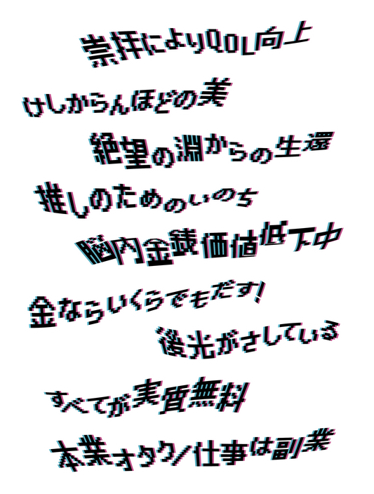 Glitched otaku