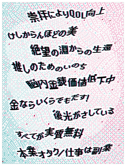 Glitched otaku