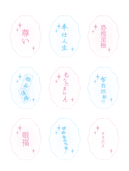 とろけるおたく