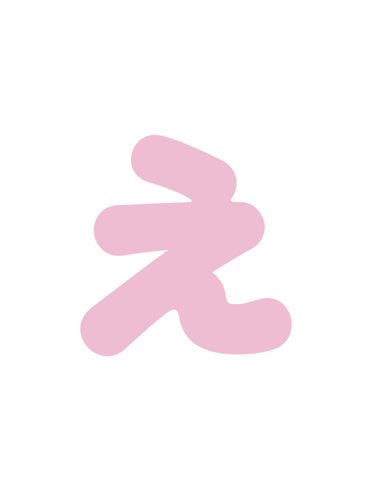 ひらがなピンク_え