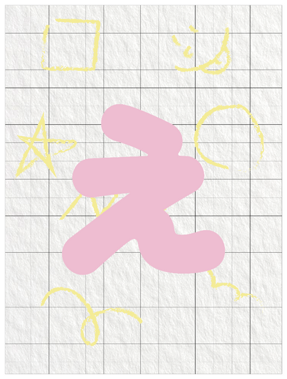 ひらがなピンク_え