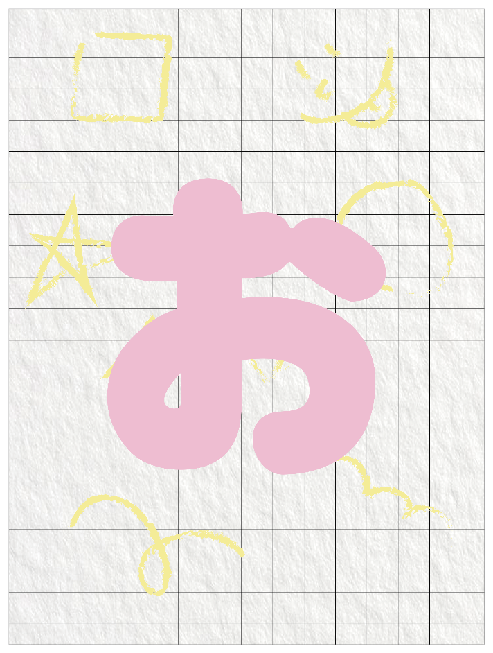 ひらがなピンク_お