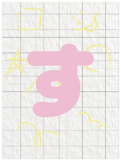 ひらがなピンク_す