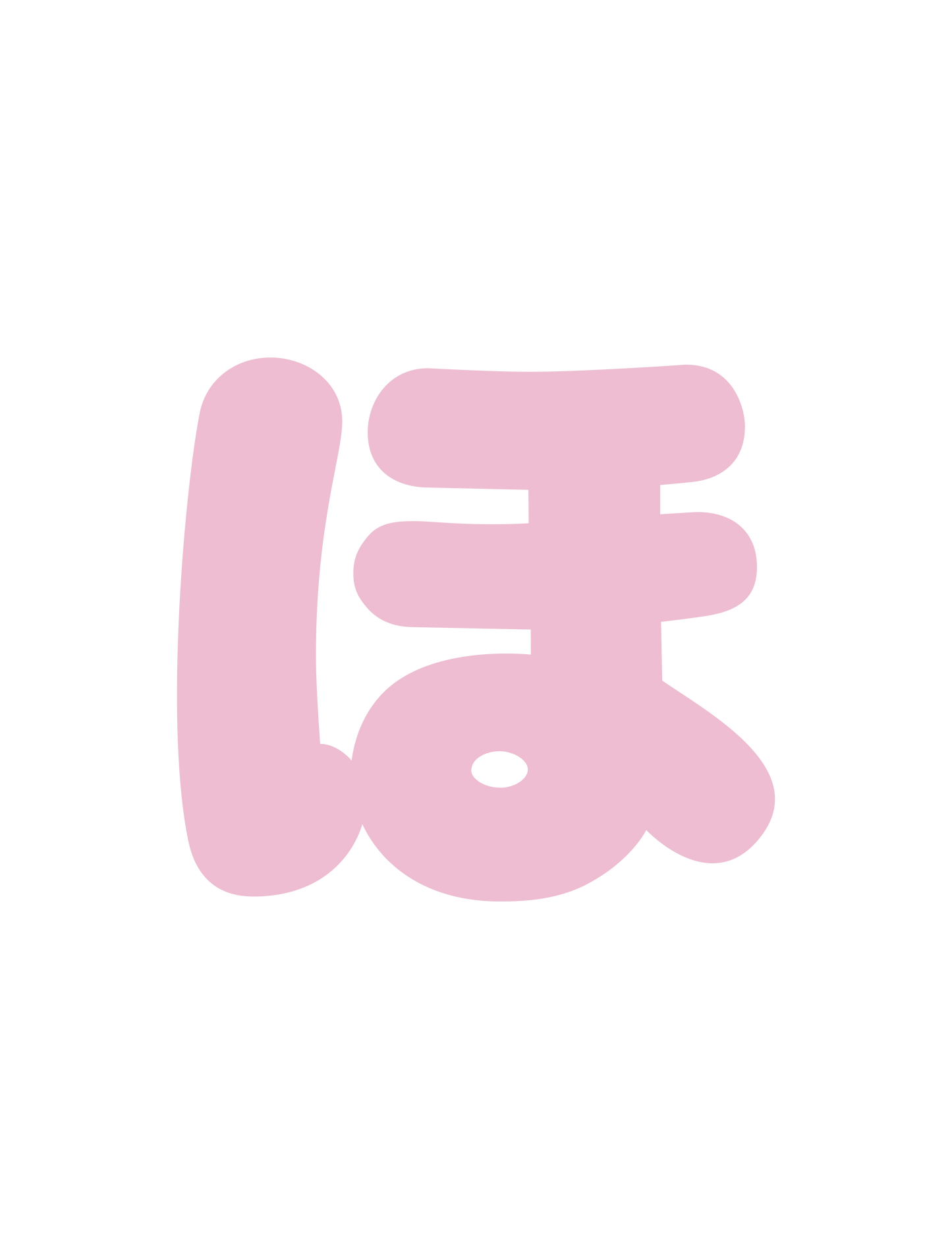 ひらがなピンク_ほ