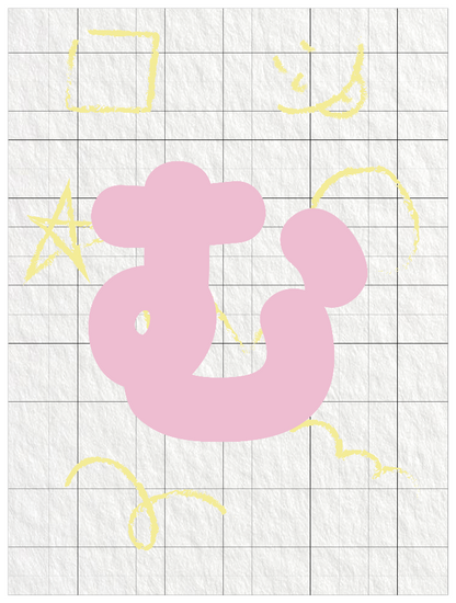 ひらがなピンク_む