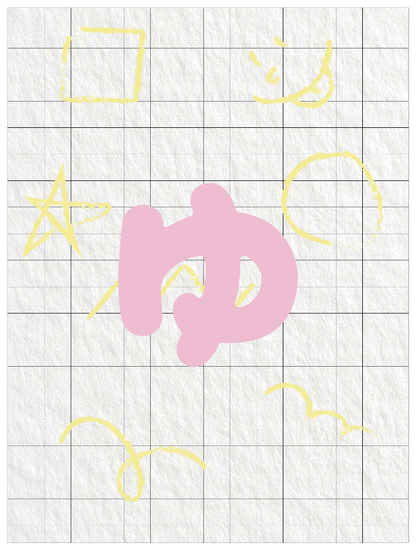 ひらがなピンク_小文字ゅ