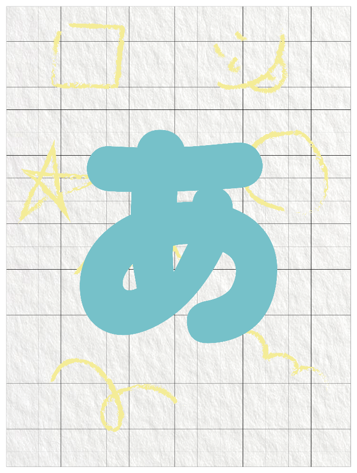 ひらがなブルー_あ