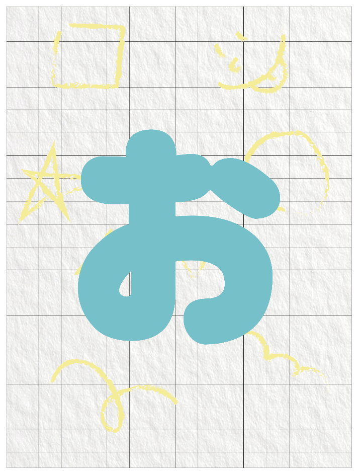 ひらがなブルー_お