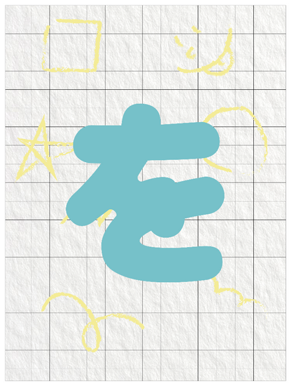 ひらがなブルー_を