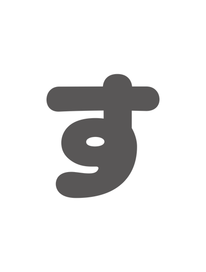 ひらがなグレー_す