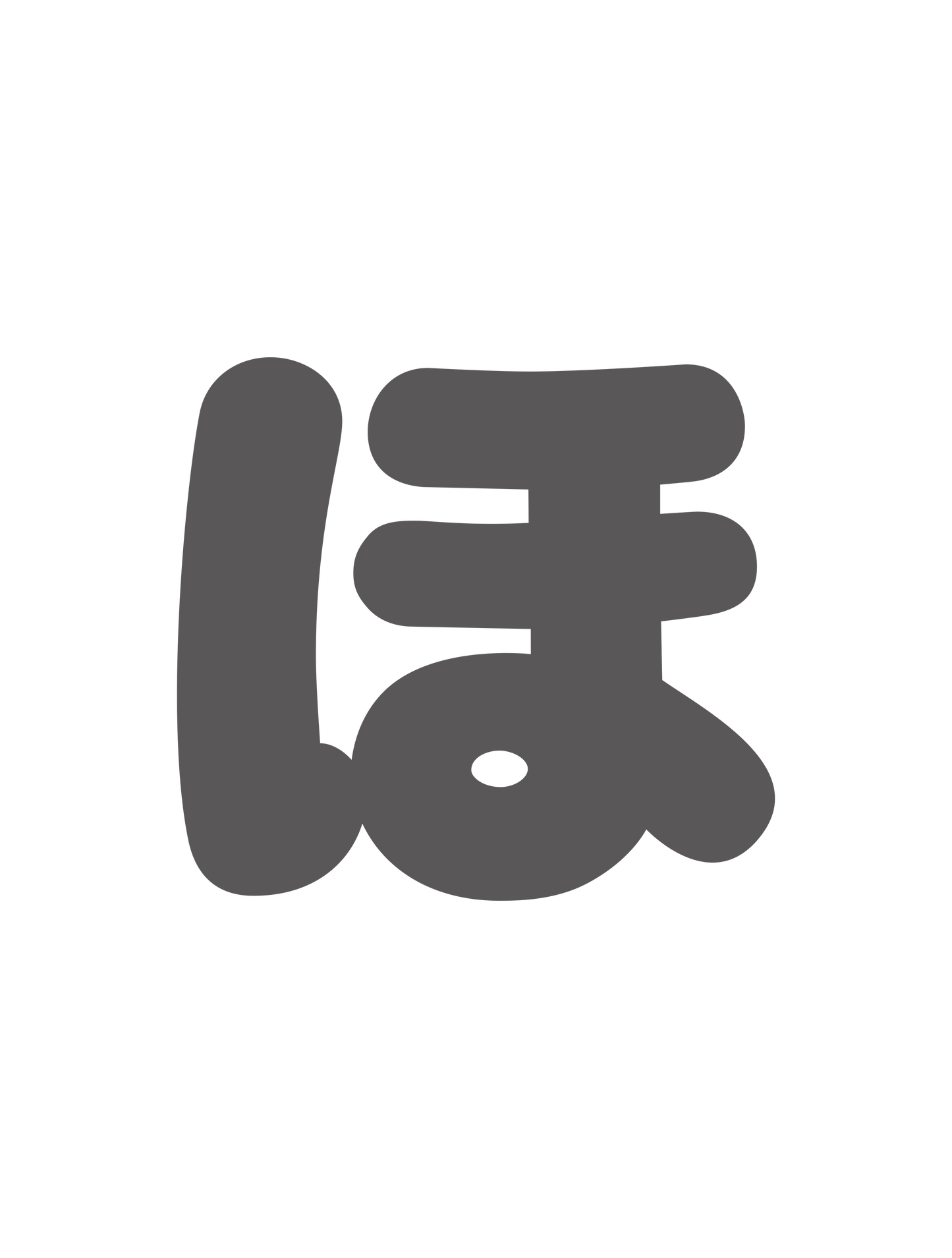 ひらがなグレー_ほ