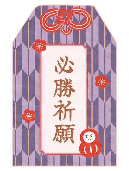 お守り_05