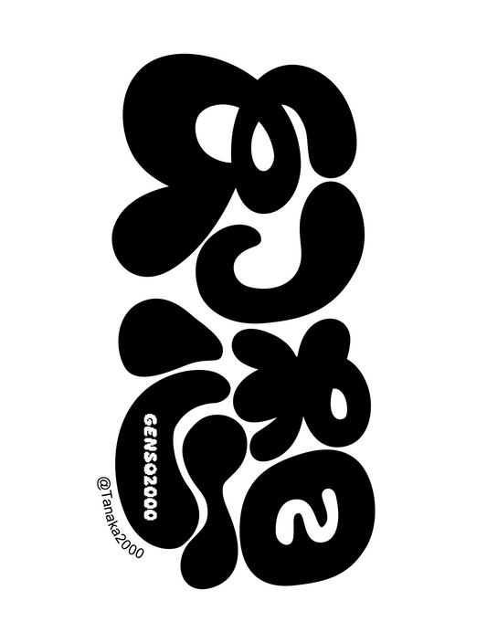 Hideyuki Tanaka40
