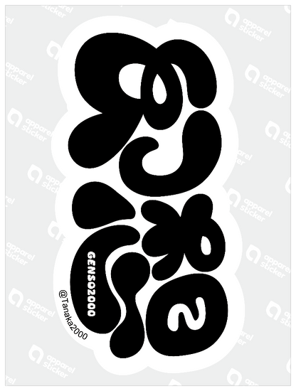 Hideyuki Tanaka40