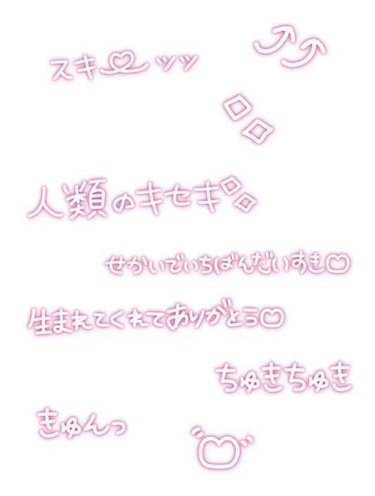 ギャル文字_ピンク