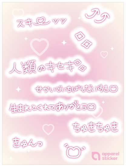 ギャル文字_ピンク
