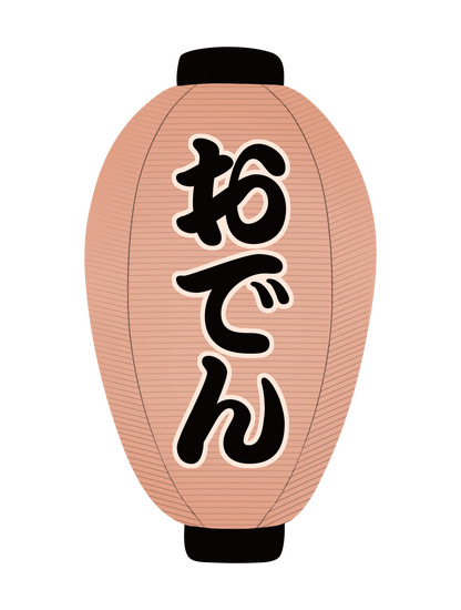 三河屋_提灯_おでん