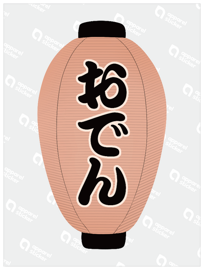 三河屋_提灯_おでん