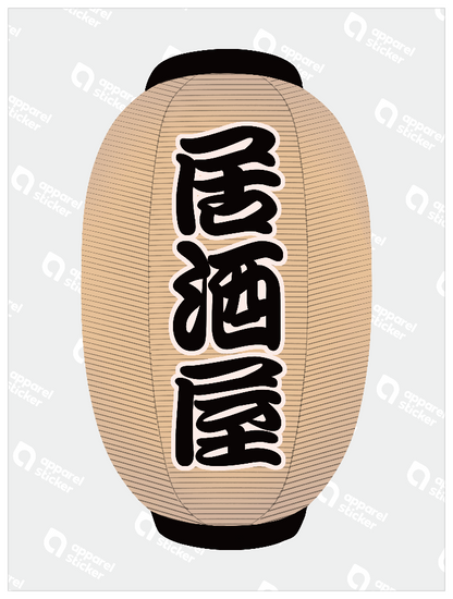 三河屋_提灯_居酒屋