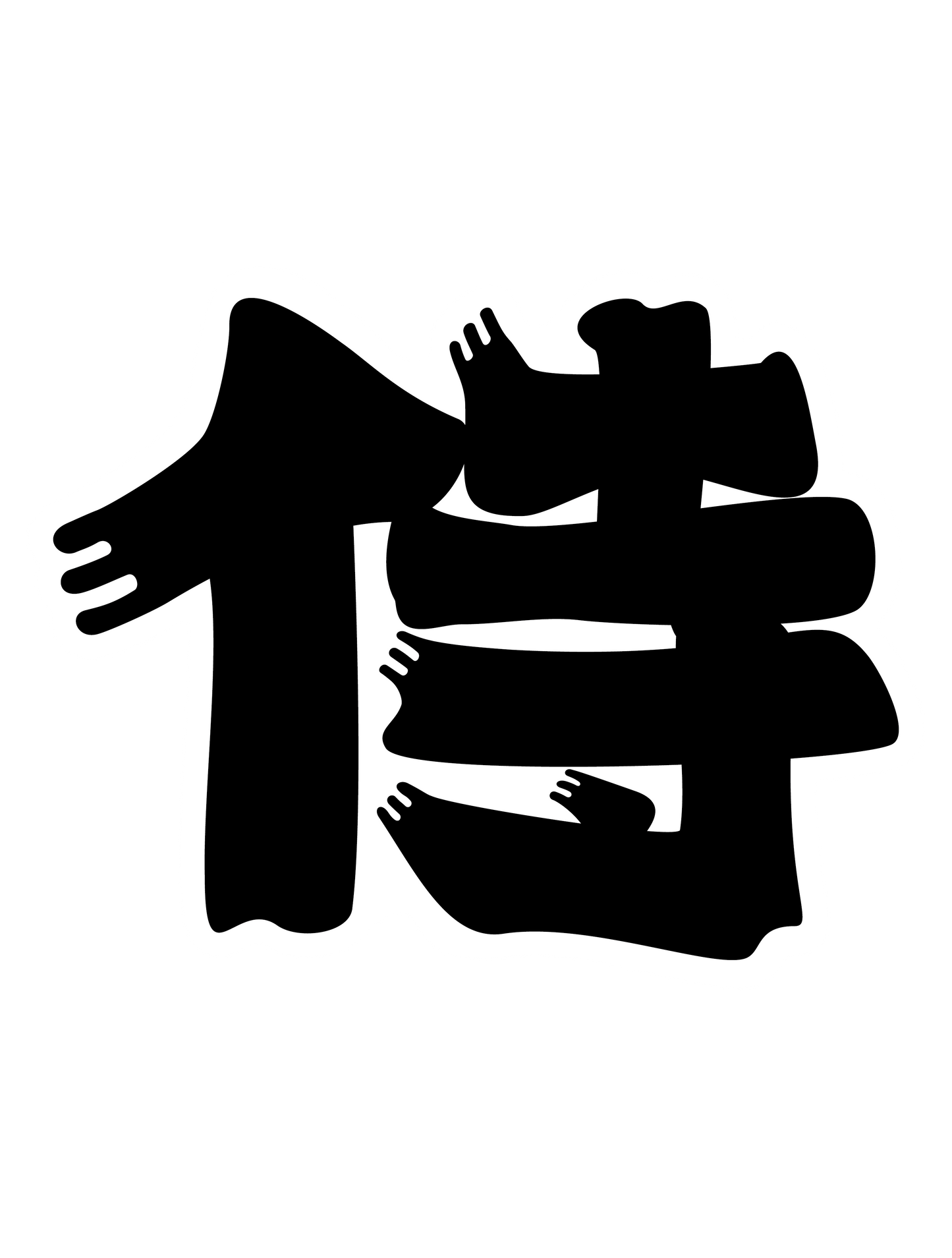 髭文字_侍