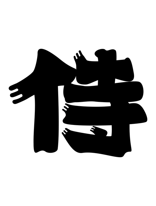髭文字_侍