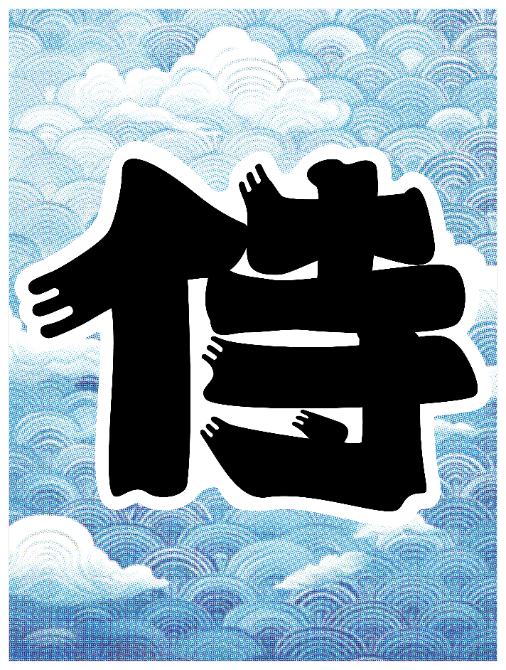 髭文字_侍