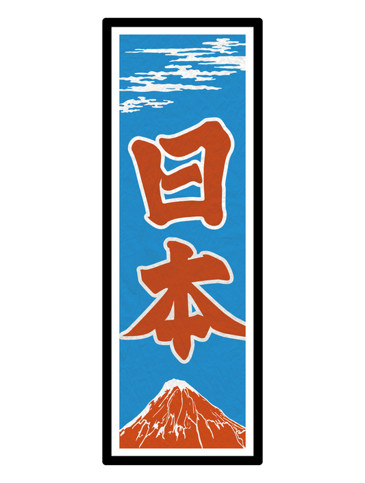 和柄_千社札 日本