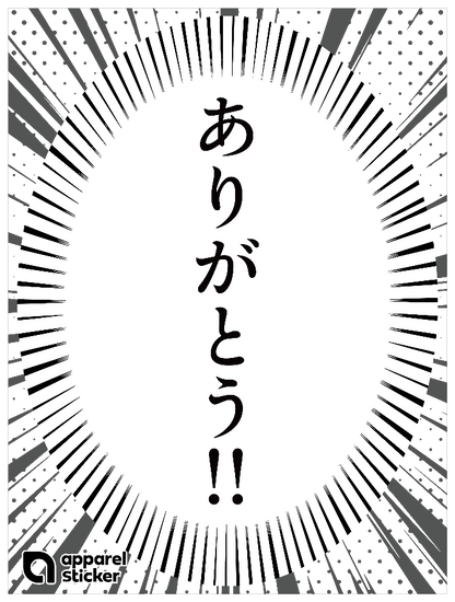 漫画_ありがとう