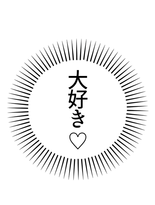 漫画_大好き
