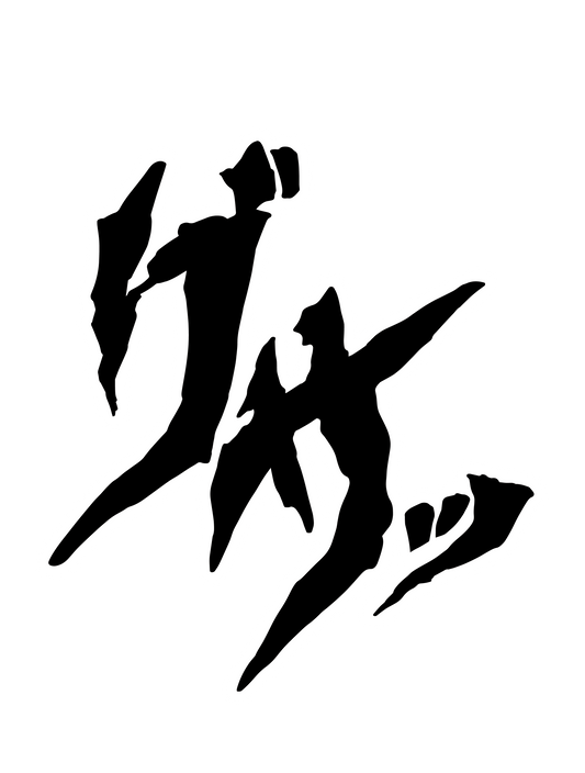 漫画_グサッ