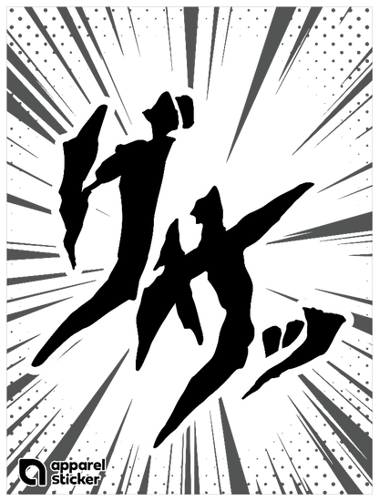 漫画_グサッ