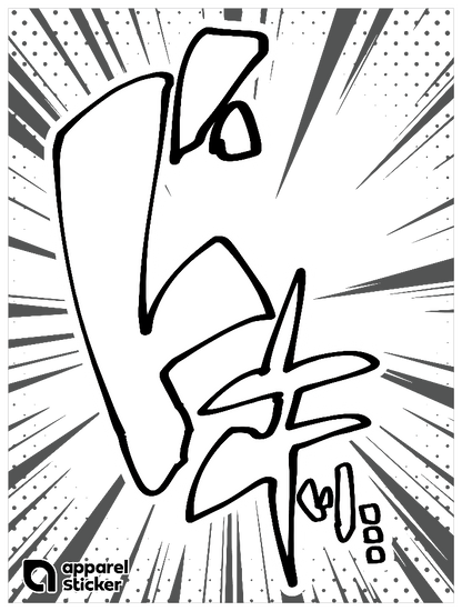漫画_ドキッ