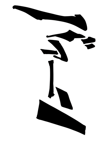 漫画_バァーン