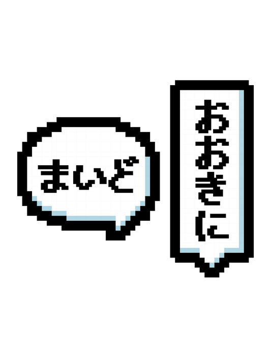 レトロG_方言セット01