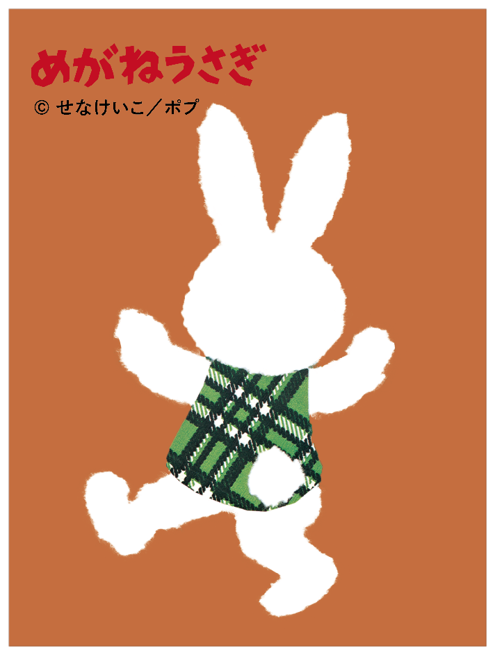 めがねうさぎ_うさこ２