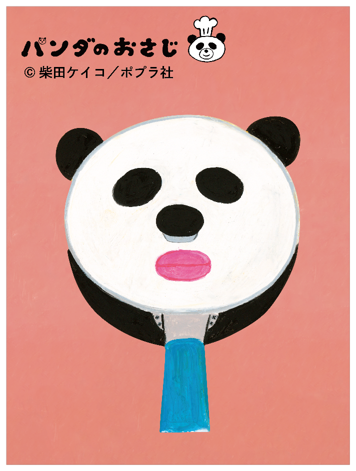 パンダのおさじ_フライパンダ