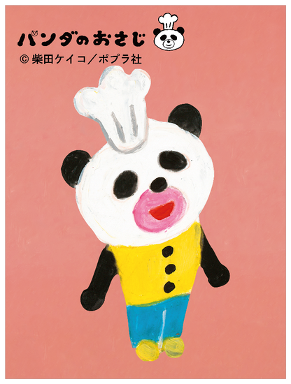 パンダのおさじ_おさじ