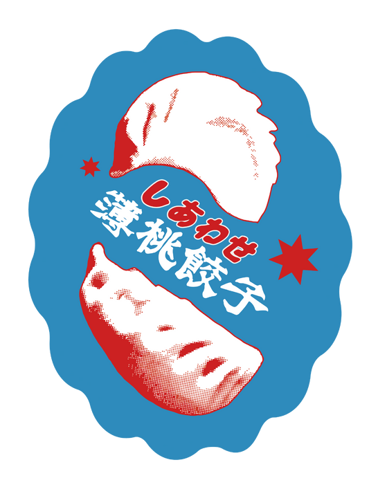 麻雀_餃子青