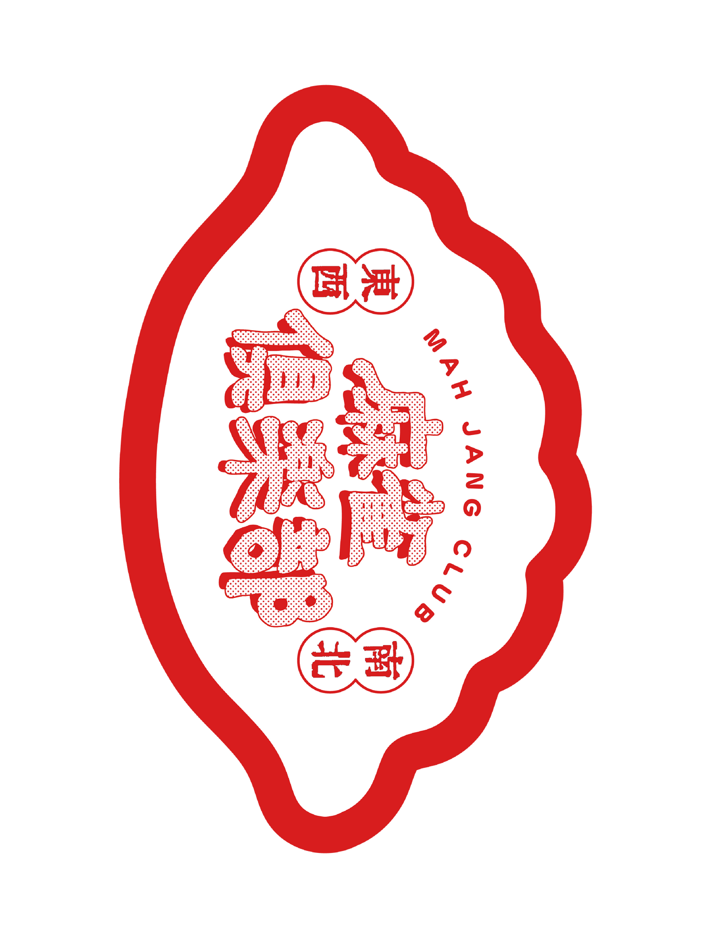 麻雀_餃子クラブ白
